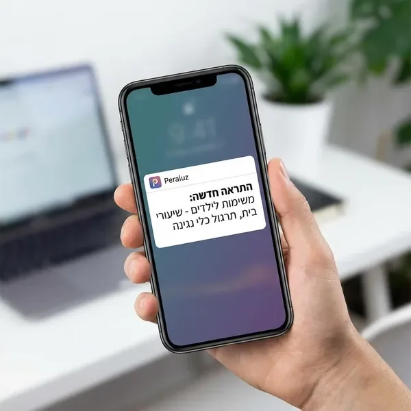 ניהול משימות ומטלות